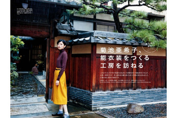 【本日発売の雑誌】京都の”超絶技巧”を特集…「美術手帖」11月号 画像