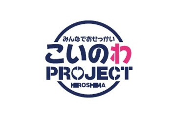 アンガールズが広島男子の魅力語る!広島県が県内男性と東京女子の婚活イベント 画像