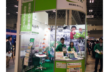 【次世代農業EXPO】規模拡大や企業参入で農業求人も多様化 画像