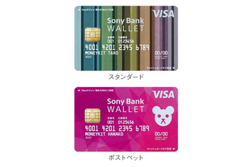 ソニー銀行、日本初の11通貨対応デビット/キャッシュカード「Sony Bank WALLET」発行へ 画像