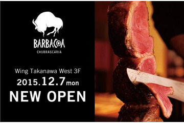 【おとなのグルメ】ジューシーなのにヘルシー！ シュラスコ料理専門店が品川に 画像