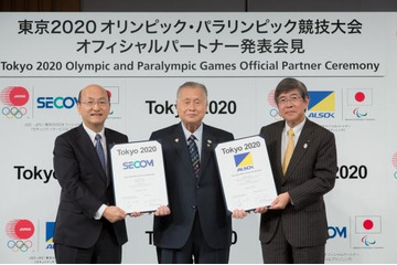 東京オリンピック、セコムとALSOKの両社がスポンサー契約を締結 画像