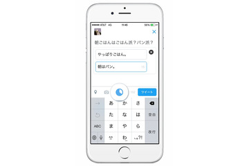 Twitter、二択式の「投票」機能を追加へ 画像