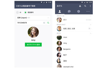 LINE、電話番号入力による友だち検索に対応 画像