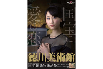 元SKE48・松井玲奈、“国宝”とともに…徳川美術館イメージキャラクター就任 画像