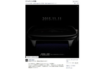 ASUS、スマートウォッチ「ZenWatch 2」を11日に国内発表か!? ティザー公開 画像