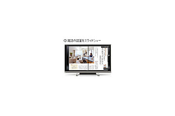 NTT-Comと凸版印刷、DoTV上で雑誌を立ち読みできる無償サービス「DoTV デジ×マガ」 画像
