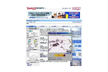 Yahoo!スポーツ、苗場スキー場プリンスゲレンデ＆浅貝ゲレンデのライブ映像の配信を開始 画像