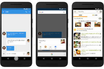 単語をコピーしなくても検索できる、グーグルが新機能「Now on Tap」を日本でも提供開始 画像