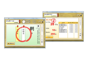 学校と同じソフトを家庭でも、ジャストシステムが限定版を無償提供 画像