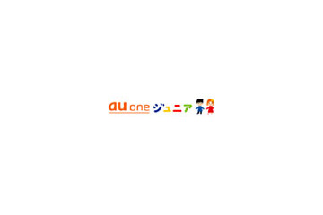 au、小中学生・保護者・教育者向け統合ポータルサイト「au oneジュニア」 画像
