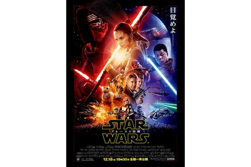 「スター・ウォーズ」が風神雷神に…11月末、清水寺でお披露目 画像