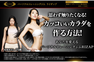 ソフトバンクとRIZAPが協業で合意……ICTで遠隔指導を可能に 画像