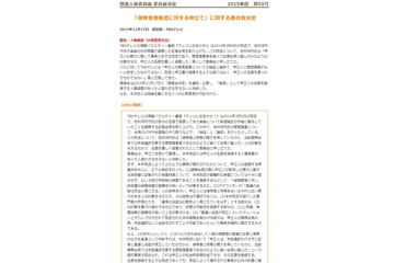 「アッコにおまかせ！」、BPOに“佐村河内氏への人権侵害”勧告受ける 画像