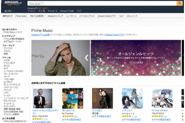 Amazon、音楽聞き放題「Prime Music」開始……プライム会員に提供 画像