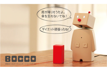 コミュニケーションロボット「BOCCO」、アプリ「myThings」に対応 画像