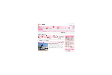 GWはどこへ? 今からでも遅くない「春のお出かけスポット」 画像