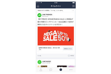 LINE、タイムラインでの広告表示を開始……海外展開も視野 画像