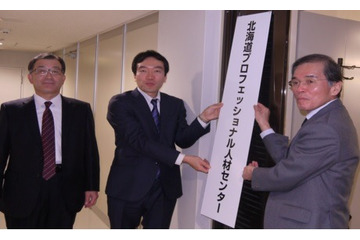 プロフェッショナル人材の獲得に動き出す地方!北海道はセンター開設 画像