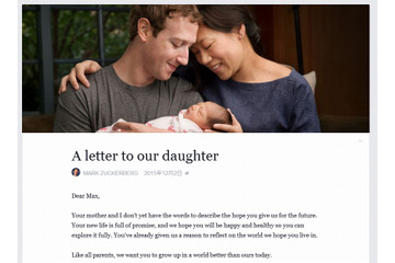 Facebook CEO、5兆5千億円を寄付……娘の誕生に合わせ“人類の可能性を高める”団体設立へ 画像