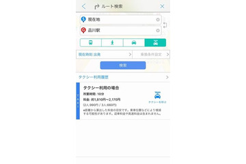 Yahoo!地図からタクシーが呼べる!……アプリに新機能 画像