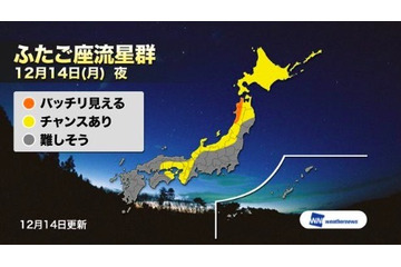 気になる観測条件は？ ふたご座流星群が今夜ピークに 画像
