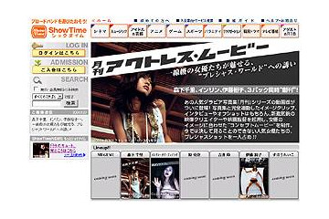 ShowTimeに人気グラビア写真集「月刊」の動画版が登場〜森下千里、インリン、伊藤裕子 画像