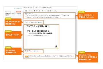 スクー、授業資料やノート機能機能を拡充 画像