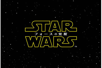 「スター・ウォーズ」TOHOシネマズ新宿で新記録、公開9日間で1億円突破 画像