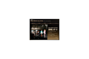 人気ブランドが新作を初公開〜「OSAKA IMPORT COLLECTION」 画像