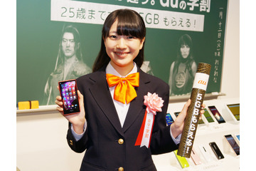 au、25歳まで毎月5GBをプレゼントするキャンペーンなど「2016年auの学割」開始 画像