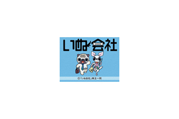 若槻千夏も絶賛の4コマ漫画をFlashアニメで楽しもう！ 画像