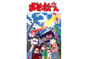 アニメ「おそ松さん」がゲーム化!女性向けブランド「オトメイト」で 画像