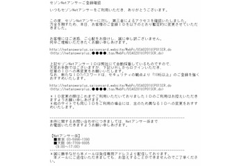 クレカ情報を入力させる「セゾン Net アンサー」偽サイトに注意 画像