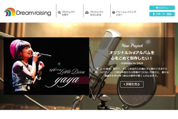 地域経済の活性化を支援するクラウドファンディングが登場 画像