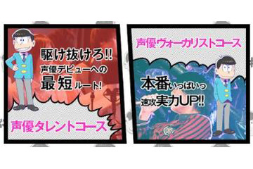 「おそ松さん」が”代アニ”のHPをジャック! 画像