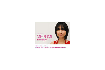 “オリラジ空気読める”MEGUMIが語る「全国一斉！　日本人テスト」 画像