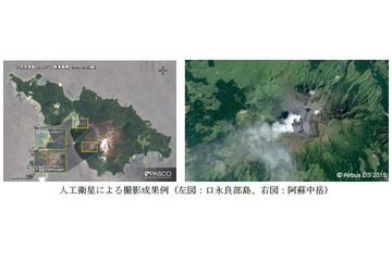 全国26火山の衛星画像を提供開始……防災から教育&観光利用まで 画像