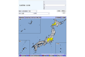 都内でも積雪の予想、交通の乱れに注意 画像