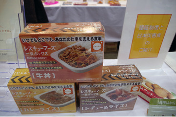 主食からスイーツまで多様なニーズに応える非常食の数々 画像