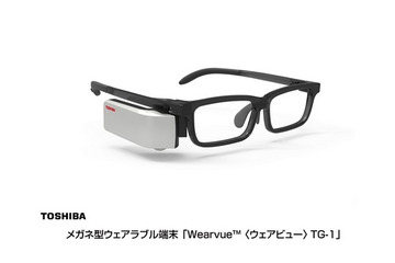 わずか1ヶ月で急展開、東芝のメガネ型ウェアラブルが開発＆発売中止に 画像