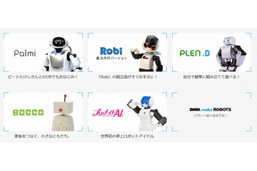 “ロボット+名刺管理”でコミュニケーション支援、DMM.comが開始 画像