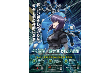 パソコン乗っ取り実演も……「サイバー攻撃を目撃せよ!秋葉原0305」開催 画像