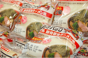 「東京マラソンEXPO 2016」開幕!山崎製パンのご当地ランチパックに注目 画像