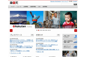 どんな製品が? マイクロソフトと楽天が特許で契約 画像