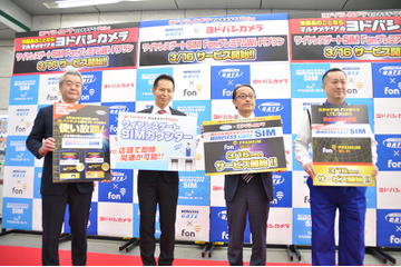 “LTE使い放題”の新・格安SIMがヨドバシで発売!FONの無料Wi-Fiも利用可能 画像