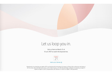 新iPhone登場!? 深夜2時からAppleスペシャルイベント……公式サイトで生配信も 画像