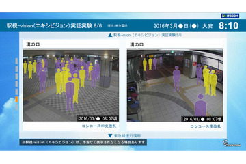 イッツコムの防災情報提供サービスに駅の混雑状況確認サービスが追加 画像