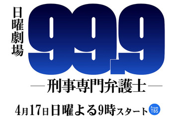 松本潤主演ドラマの主題歌は「嵐」---櫻井翔のラップも収録 画像