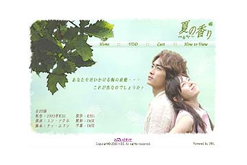 お待ちかね! AIIが人気韓国ドラマ「夏の香り」の配信を再開。第1話は無料 画像